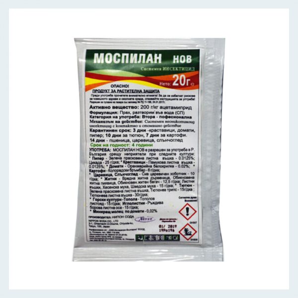 Insecticide NISSO Mospilan 20 SP, 20g