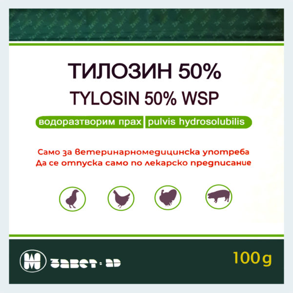 Tylosin 50% (Tylan) Antibiotic 100g